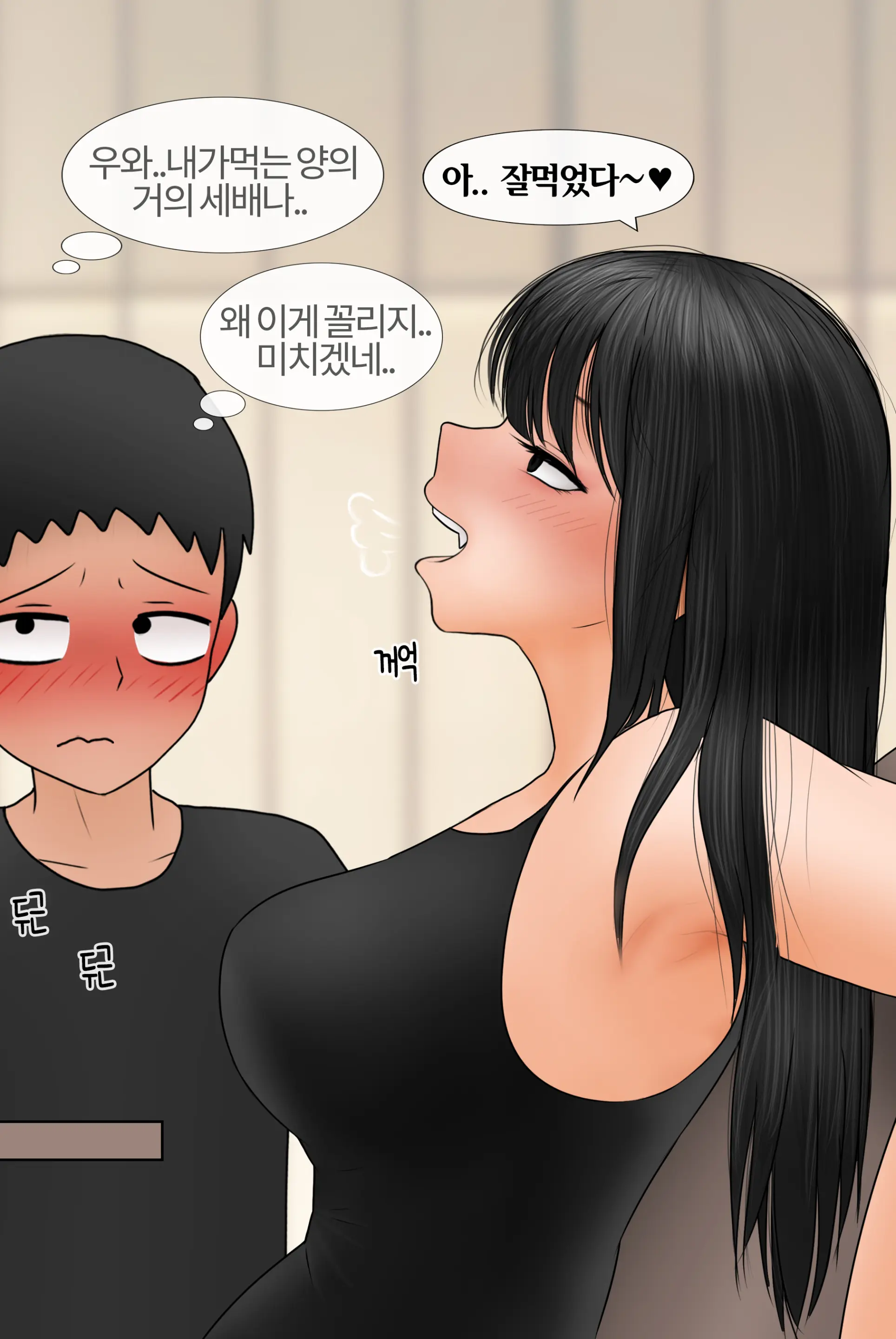 여신 Goddess [Korean] 01-08